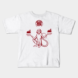 Fire monkey with Chinese wording. Kids T-Shirt